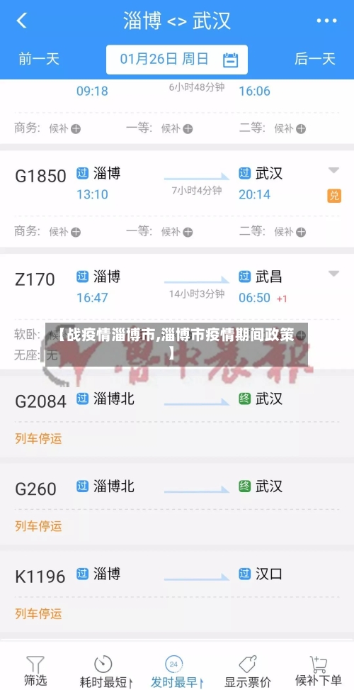 【战疫情淄博市,淄博市疫情期间政策】