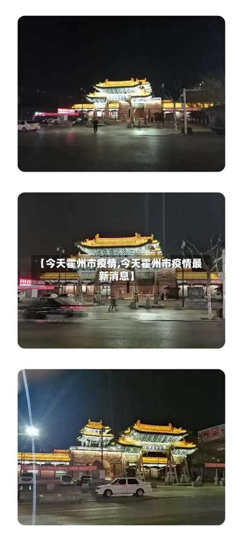 【今天霍州市疫情,今天霍州市疫情最新消息】