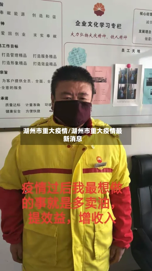 湖州市重大疫情/湖州市重大疫情最新消息