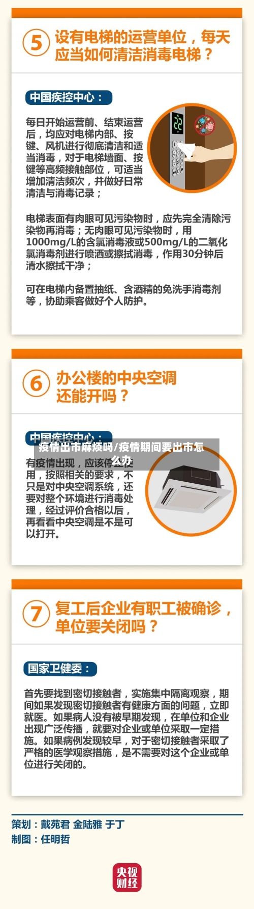 疫情出市麻烦吗/疫情期间要出市怎么办