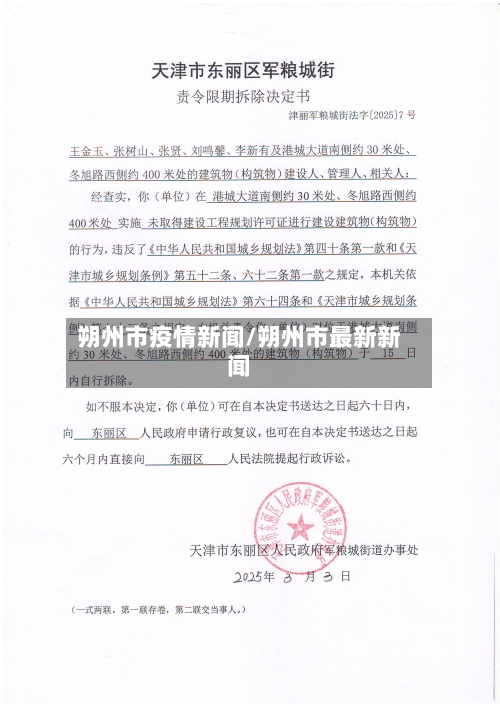 朔州市疫情新闻/朔州市最新新闻