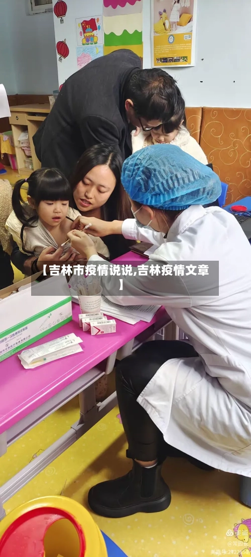 【吉林市疫情说说,吉林疫情文章】