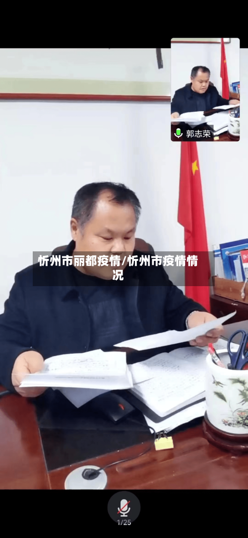 忻州市丽都疫情/忻州市疫情情况