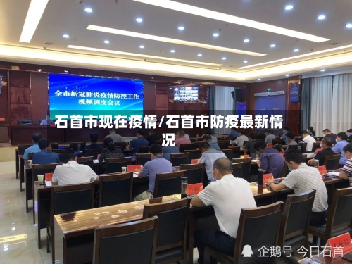 石首市现在疫情/石首市防疫最新情况