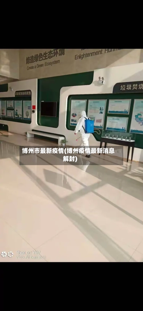 博州市最新疫情(博州疫情最新消息解封)