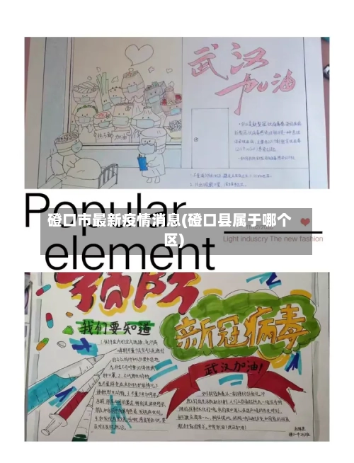 磴口市最新疫情消息(磴口县属于哪个区)