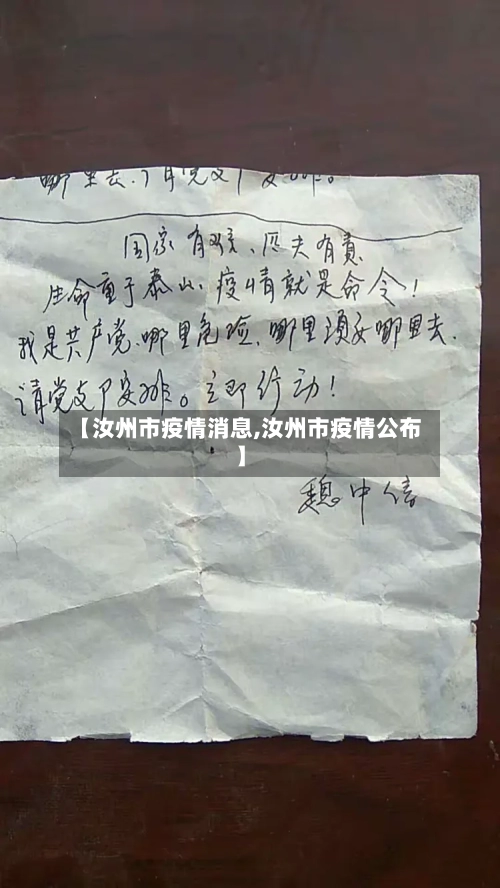 【汝州市疫情消息,汝州市疫情公布】-第2张图片