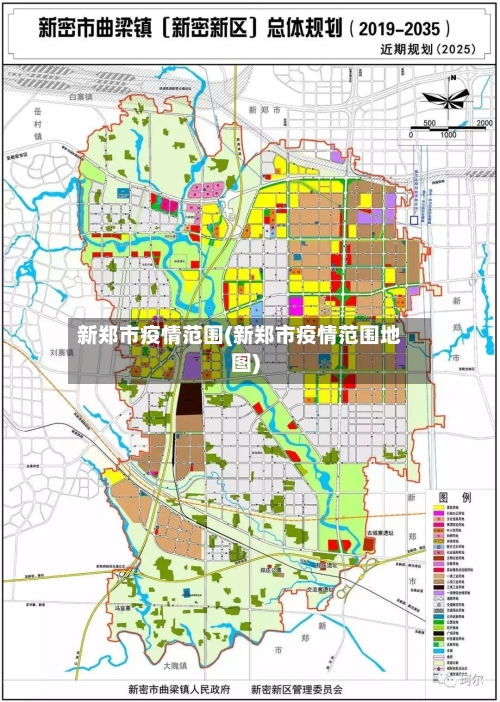新郑市疫情范围(新郑市疫情范围地图)