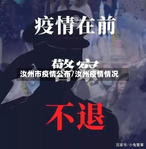 汝州市疫情公布/汝州疫情情况-第2张图片