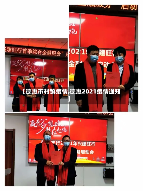 【德惠市村镇疫情,德惠2021疫情通知】-第2张图片
