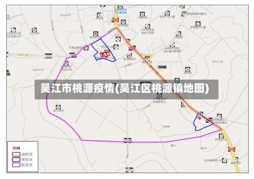 吴江市桃源疫情(吴江区桃源镇地图)-第2张图片