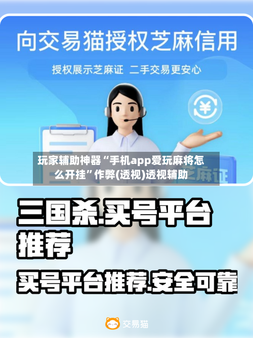 玩家辅助神器“手机app爱玩麻将怎么开挂”作弊(透视)透视辅助-第2张图片