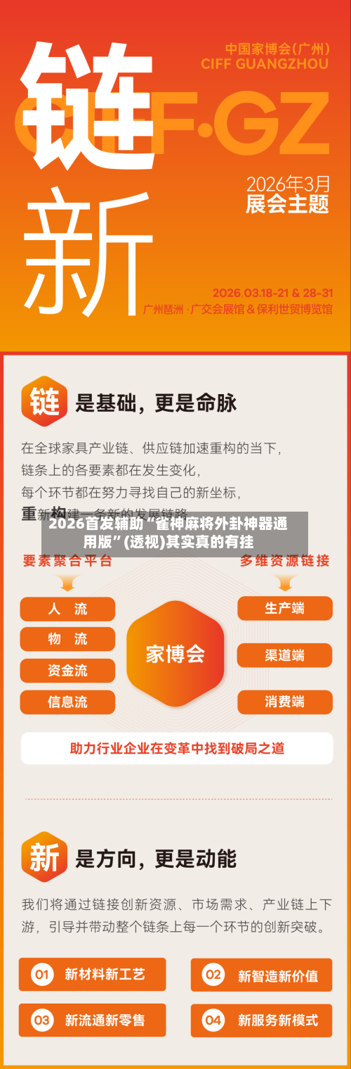 2026首发辅助“雀神麻将外卦神器通用版”(透视)其实真的有挂