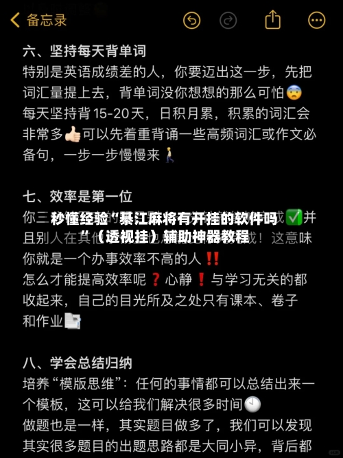 秒懂经验“綦江麻将有开挂的软件吗”(透视挂)辅助神器教程