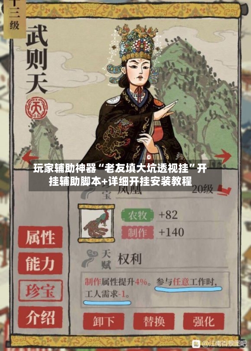 玩家辅助神器“老友填大坑透视挂	”开挂辅助脚本+详细开挂安装教程-第3张图片