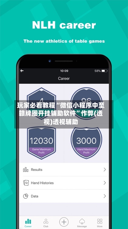 玩家必看教程“微信小程序中至赣牌圈开挂辅助软件”作弊(透视)透视辅助-第3张图片