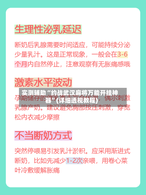 实测辅助“约战武汉麻将万能开挂神器”(详细透视教程)-第3张图片