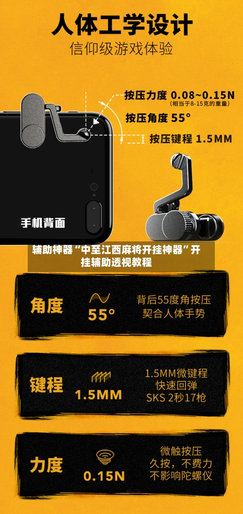 辅助神器“中至江西麻将开挂神器	”开挂辅助透视教程-第2张图片