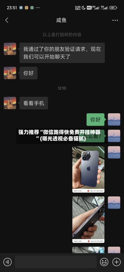 强力推荐“微信跑得快免费开挂神器	”(曝光透视必备猫腻)-第2张图片