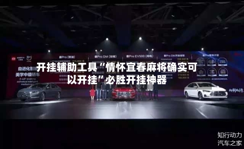 开挂辅助工具“情怀宜春麻将确实可以开挂”必胜开挂神器