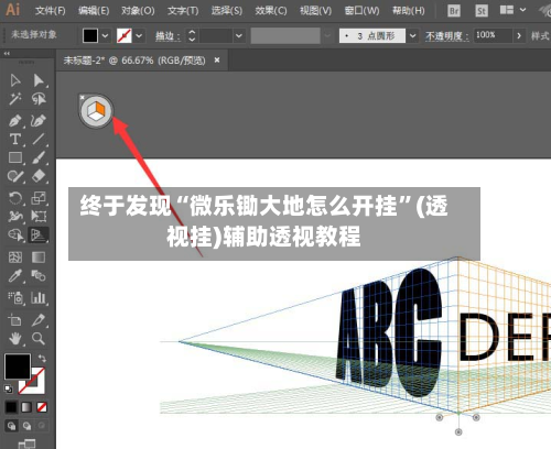 终于发现“微乐锄大地怎么开挂	”(透视挂)辅助透视教程-第2张图片