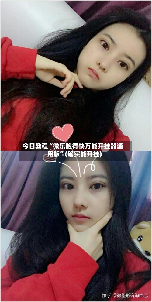 今日教程“微乐跑得快万能开挂器通用版”(确实能开挂)