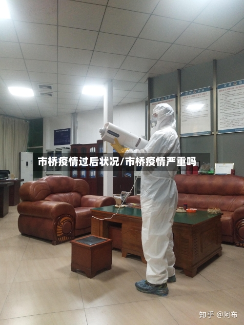 市桥疫情过后状况/市桥疫情严重吗-第2张图片