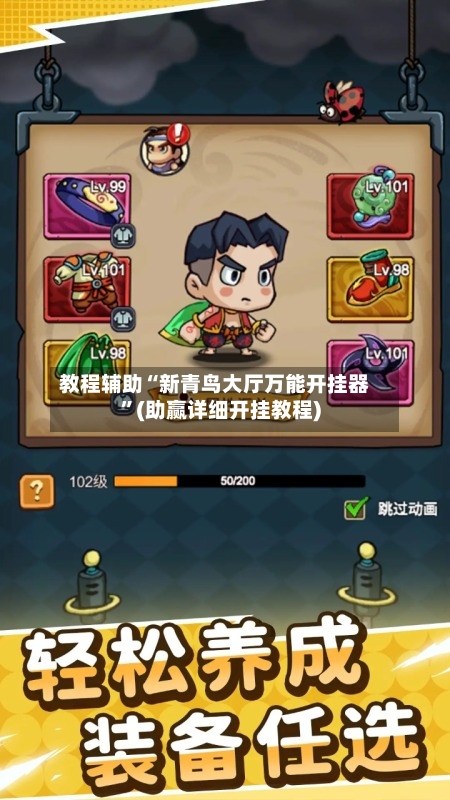 教程辅助“新青鸟大厅万能开挂器”(助赢详细开挂教程)-第2张图片