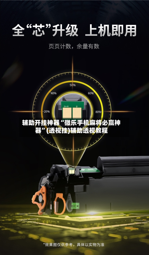 辅助开挂神器“微乐手机麻将必赢神器”(透视挂)辅助透视教程-第2张图片