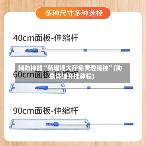 辅助神器“新珊瑚大厅免费透视挂”(助赢详细开挂教程)-第2张图片