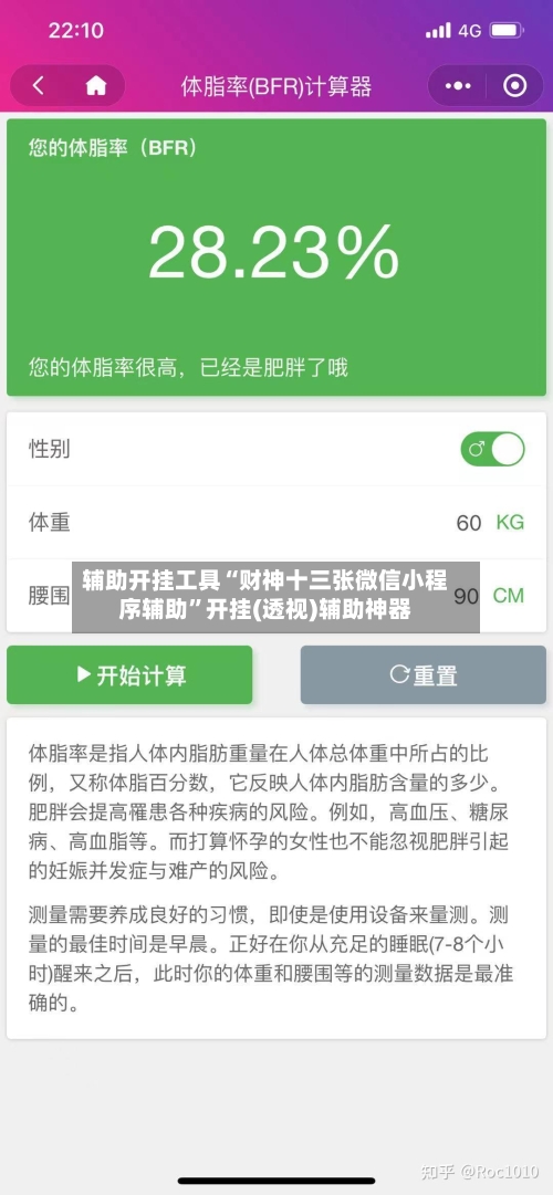 辅助开挂工具“财神十三张微信小程序辅助	”开挂(透视)辅助神器-第2张图片