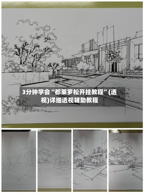 3分钟学会“都莱罗松开挂教程”(透视)详细透视辅助教程