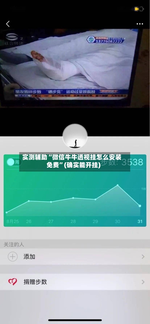 实测辅助“微信牛牛透视挂怎么安装免费”(确实能开挂)