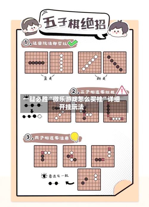 一键必胜“微乐游戏怎么买挂”详细开挂玩法-第3张图片