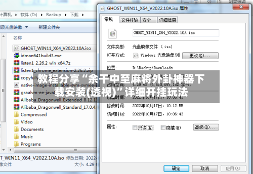 教程分享“余干中至麻将外卦神器下载安装(透视)”详细开挂玩法