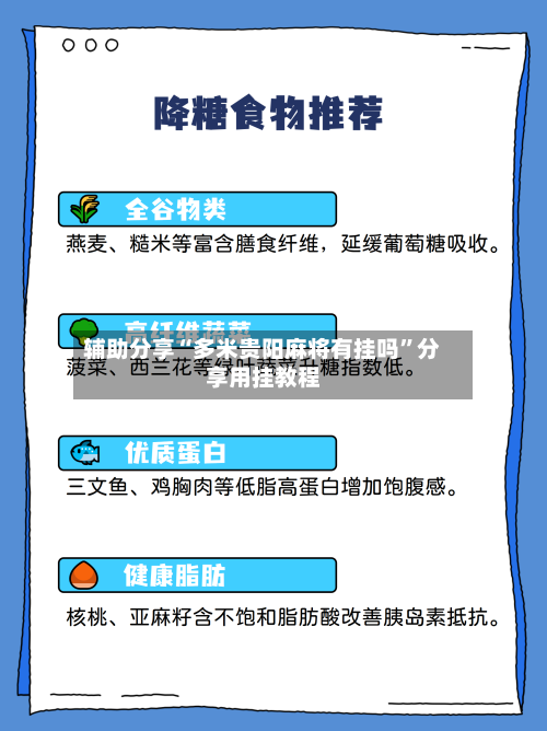 辅助分享“多米贵阳麻将有挂吗	”分享用挂教程-第2张图片