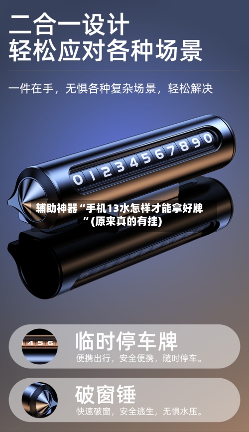 辅助神器“手机13水怎样才能拿好牌	”(原来真的有挂)-第2张图片