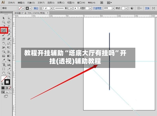 教程开挂辅助“塔底大厅有挂吗”开挂(透视)辅助教程-第3张图片