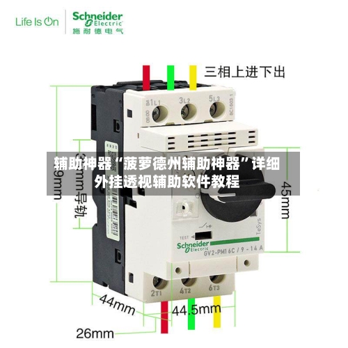 辅助神器“菠萝德州辅助神器	”详细外挂透视辅助软件教程-第2张图片