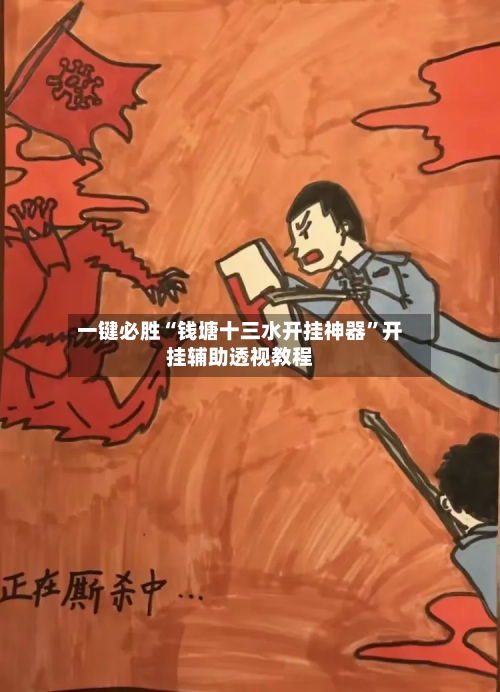 一键必胜“钱塘十三水开挂神器	”开挂辅助透视教程-第2张图片