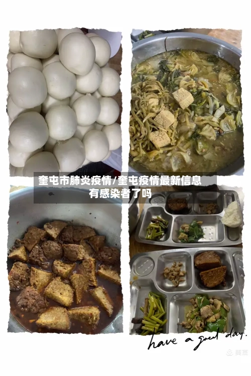 奎屯市肺炎疫情/奎屯疫情最新信息有感染者了吗-第2张图片