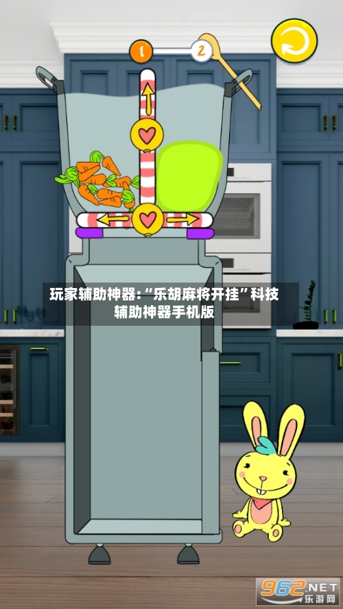 玩家辅助神器:“乐胡麻将开挂”科技辅助神器手机版-第2张图片