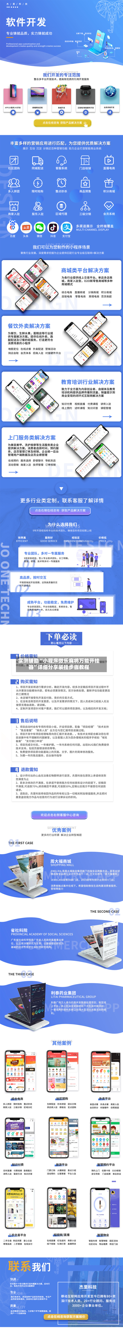 实测辅助“小程序微乐麻将万能开挂器”详细分享装挂步骤教程