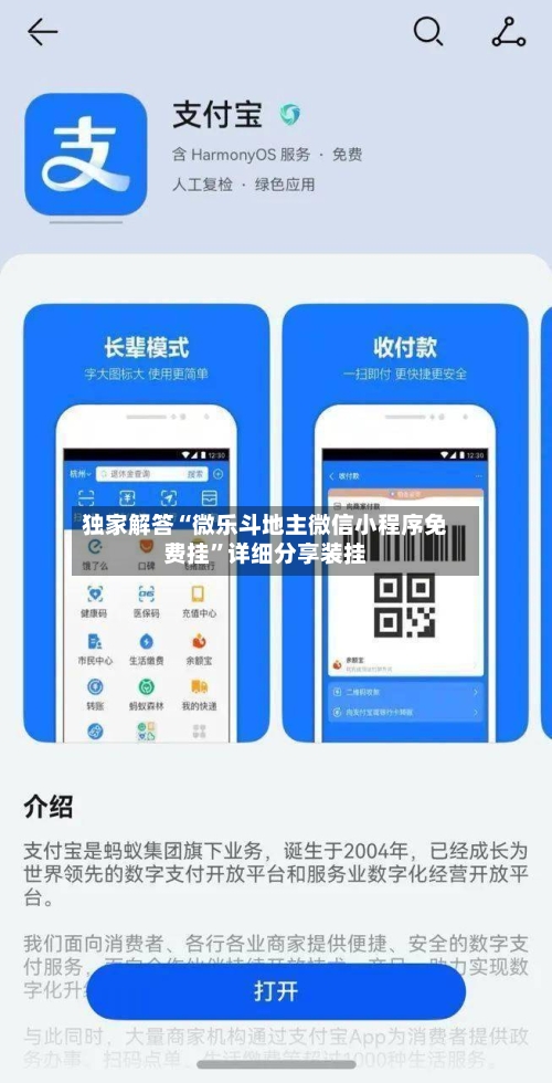 独家解答“微乐斗地主微信小程序免费挂”详细分享装挂