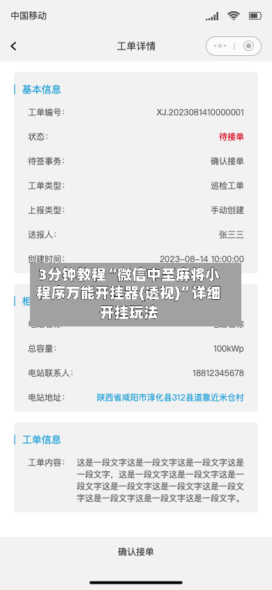 3分钟教程“微信中至麻将小程序万能开挂器(透视)”详细开挂玩法