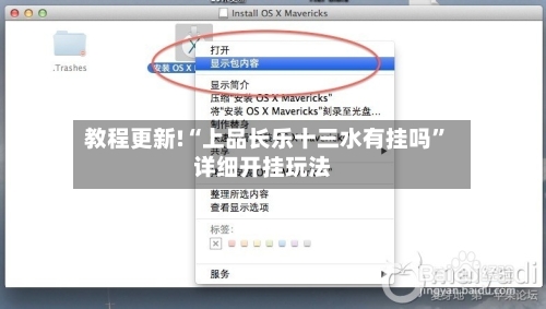 教程更新!“上品长乐十三水有挂吗”详细开挂玩法-第2张图片