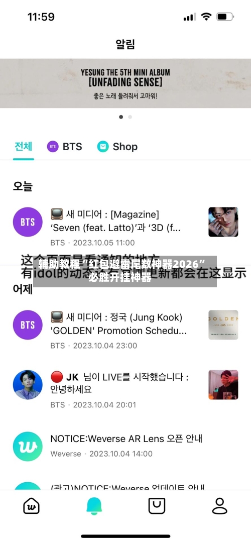 辅助教程“红包避雷尾数神器2026”必胜开挂神器-第2张图片