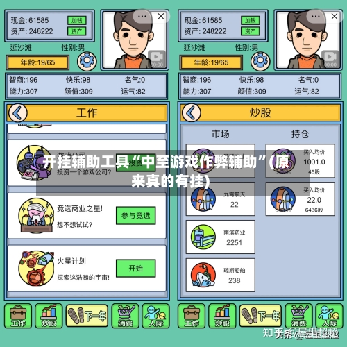 开挂辅助工具“中至游戏作弊辅助	”(原来真的有挂)-第3张图片