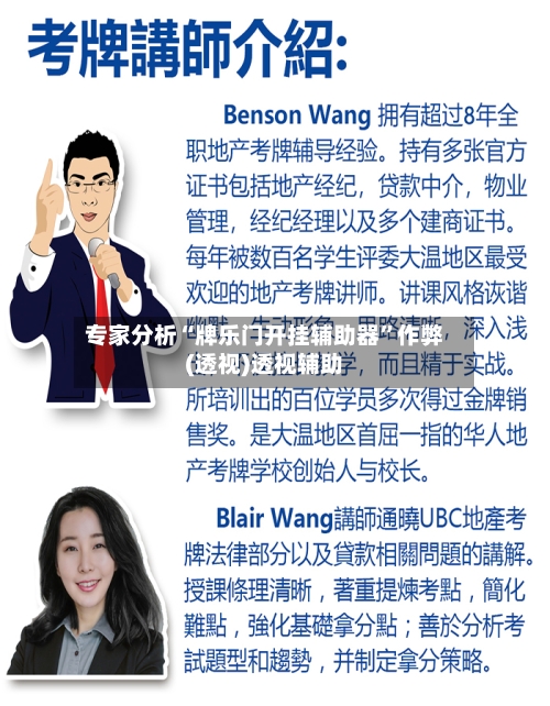 专家分析“牌乐门开挂辅助器”作弊(透视)透视辅助-第2张图片