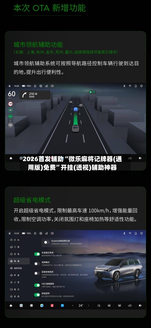2026首发辅助“微乐麻将记牌器(通用版)免费”开挂(透视)辅助神器